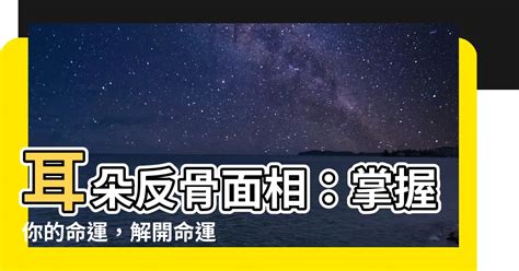 命運不好|【命運不好】解開命運謎團！命運不好的真相，竟源自於這三個致。